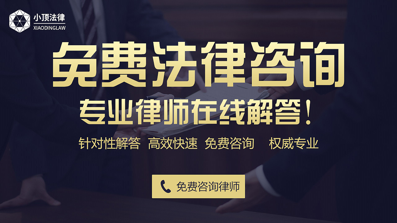 網(wǎng)頁Banner設(shè)計 通過‘丫頭127’打造法律咨詢服務(wù)的親切感