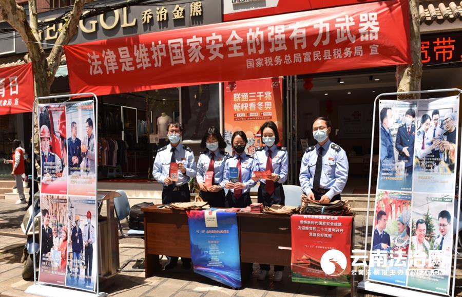 富民:國家安全教育日宣傳活動入腦入心